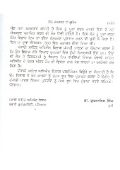 Jangnama Singhan Te Firangian - Book By Ratan Singh Jaggi
