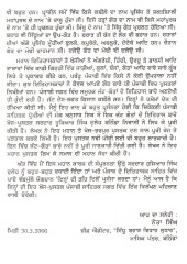 Jattan Da Itihaas - Book By Hushiar Singh Duleh