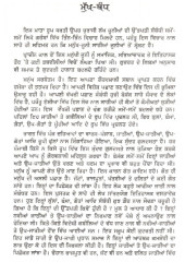Jattan Da Itihaas - Book By Hushiar Singh Duleh