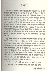 Jinah Teg Vahi - Book By Saroop Lal Kaile , Kehar Singh Matharoo 