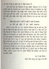 Jinah Teg Vahi - Book By Saroop Lal Kaile , Kehar Singh Matharoo 