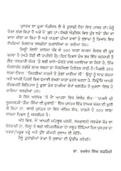 Jora Kise Passe -Jora Kise Passe - Book By Dr. Harchand Singh Sarhindi