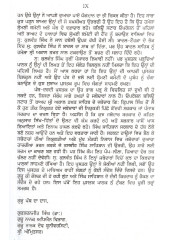 June 84 - Shromani Committe nu Graihain - Book By Kulwant Singh