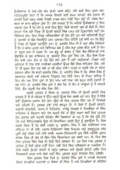 June 84 - Shromani Committe nu Graihain - Book By Kulwant Singh