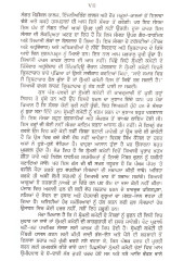 June 84 - Shromani Committe nu Graihain - Book By Kulwant Singh