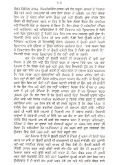 June 84 - Shromani Committe nu Graihain - Book By Kulwant Singh