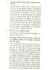 Katha Puratan Ion Suni - 2 Parts - Book By Satbir Singh