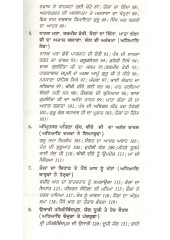 Katha Puratan Ion Suni - 2 Parts - Book By Satbir Singh
