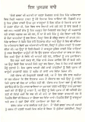 Kauri Fasal - Book By Maloye Krishna Dhar 