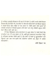 Kauri Fasal - Book By Maloye Krishna Dhar 