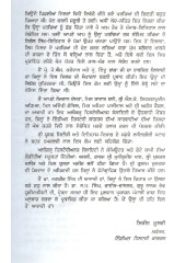 Khalsa Itihaas Ate Vichardhara - Book By J.S.Grewal