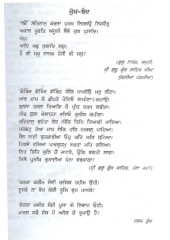Khalsa Itihaas Ate Vichardhara - Book By J.S.Grewal