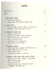 Kis Bid Ruli Patshahi - Paper Back - Book By Ajmer Singh