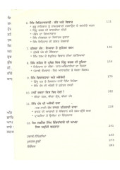 Kis Bid Ruli Patshahi - Paper Back - Book By Ajmer Singh