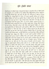 Kis Bid Ruli Patshahi - Paper Back - Book By Ajmer Singh