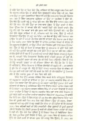 Kis Bid Ruli Patshahi - Paper Back - Book By Ajmer Singh