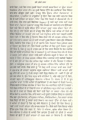 Kis Bid Ruli Patshahi - Paper Back - Book By Ajmer Singh