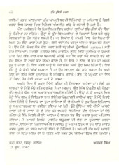 Kis Bid Ruli Patshahi - Paper Back - Book By Ajmer Singh