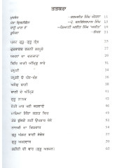 Maan Virse Da - Book By  Dr Inderjit Singh Vaasu 