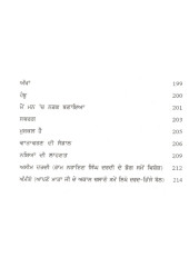 Maan Virse Da - Book By  Dr Inderjit Singh Vaasu 