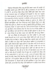 Maan Virse Da - Book By  Dr Inderjit Singh Vaasu 