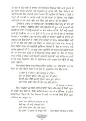 Maan Virse Da - Book By  Dr Inderjit Singh Vaasu 