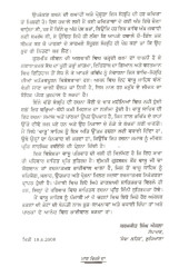 Maan Virse Da - Book By  Dr Inderjit Singh Vaasu 