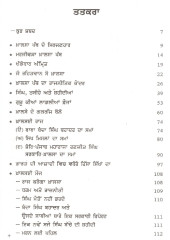 Marjivra Khalsa Panth - Book By Daan Singh Komal 