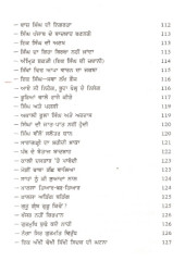 Marjivra Khalsa Panth - Book By Daan Singh Komal 
