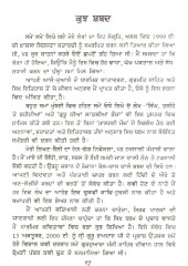 Marjivra Khalsa Panth - Book By Daan Singh Komal 
