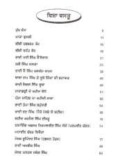 Mata Gujri Te Hor Shaheed - Book By Dr Gurcharan Singh Aulakh 