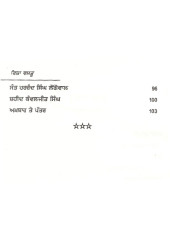 Mata Gujri Te Hor Shaheed - Book By Dr Gurcharan Singh Aulakh 