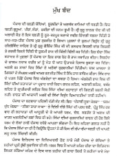Mata Gujri Te Hor Shaheed - Book By Dr Gurcharan Singh Aulakh 