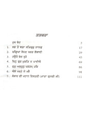 Mere Itihasak Lecture - Book By Sohan Singh Seetal