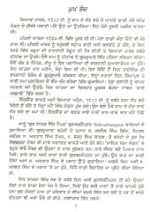 Mere Itihasak Lecture - Book By Sohan Singh Seetal