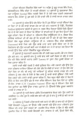 Mere Itihasak Lecture - Book By Sohan Singh Seetal