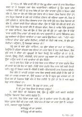 Mere Itihasak Lecture - Book By Sohan Singh Seetal