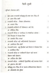 Namdhari Lehar - Book By Harminder Singh Bedi