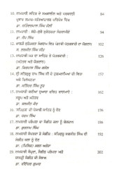 Namdhari Lehar - Book By Harminder Singh Bedi
