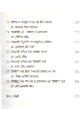Namdhari Lehar - Book By Harminder Singh Bedi