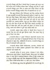 Namdhari Lehar - Book By Harminder Singh Bedi