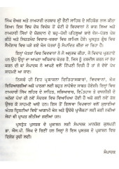 Namdhari Lehar - Book By Harminder Singh Bedi
