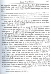 Nirmal Panth Da Itihas - Vol 1 - Book By Dr Paramjit Singh Mansa
