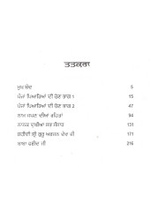 Panj Pyarian Di Chon - Book By Baba Gurdip Singh Ji 