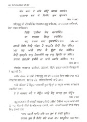 Panj Pyarian Di Chon - Book By Baba Gurdip Singh Ji 