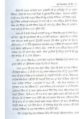 Panj Pyarian Di Chon - Book By Baba Gurdip Singh Ji 