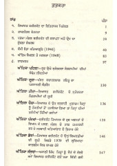 Parja Mandal Aandolan Riyasat Faridkot - Book By Gurnek Singh , Fauja Singh Bajwa