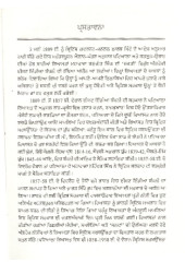 Patiala Riyasat Vich British Sarab-Uchta Da Vikas- Book By Avinash Chandar Arora 