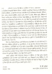 Patiala Riyasat Vich British Sarab-Uchta Da Vikas- Book By Avinash Chandar Arora 