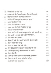 Punjab Da Ghor Dukhant - Book By Dr. Maan Singh Nirankari